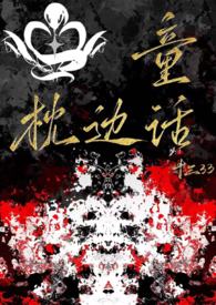 枕边童话mp3免费下载